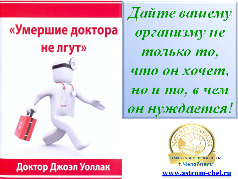 Умершие доктора не лгут читать. Почившие доктора не лгут. Доктор не врёт. Не лги про врачей. Брошюрапочившие доктора не лгут.